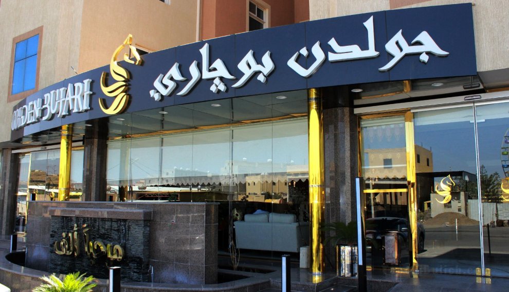 Khách sạn Golden Bujari Al Khamis