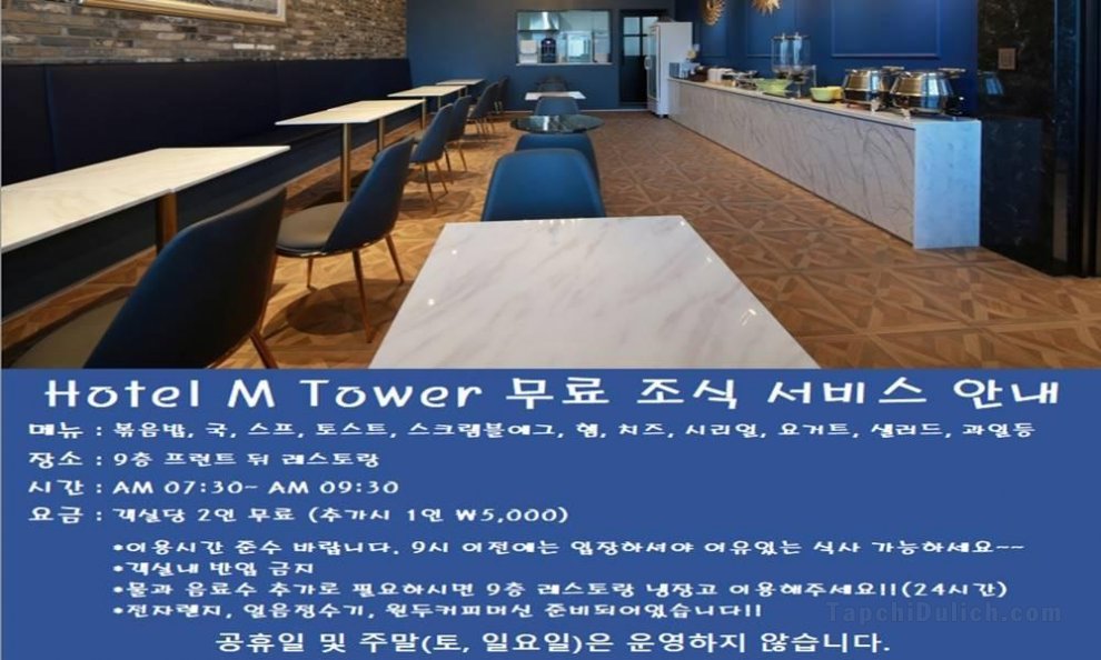Gimpo Hotel M Tower