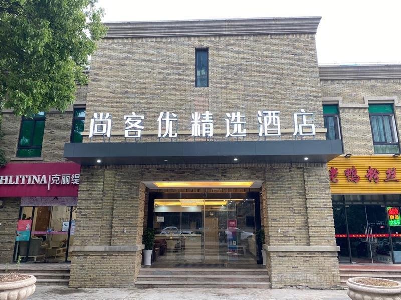 Khách sạn Thank Inn Plus Jiangsu Nanjing Software Park Xuzhuang Suning Headquaters Metro Station