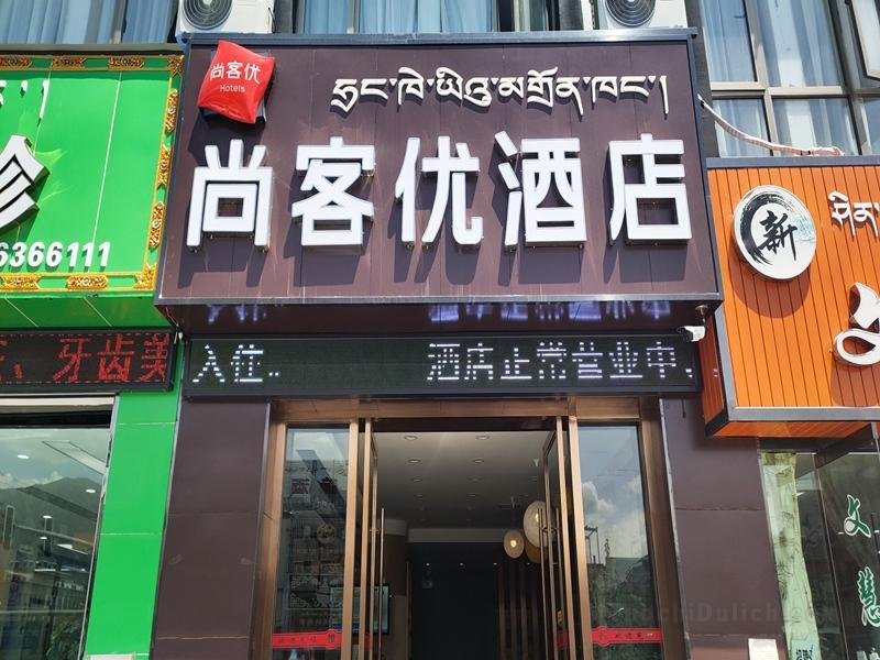 Khách sạn Thank Inn Tibei Lhasa Chengguan District Sela Road