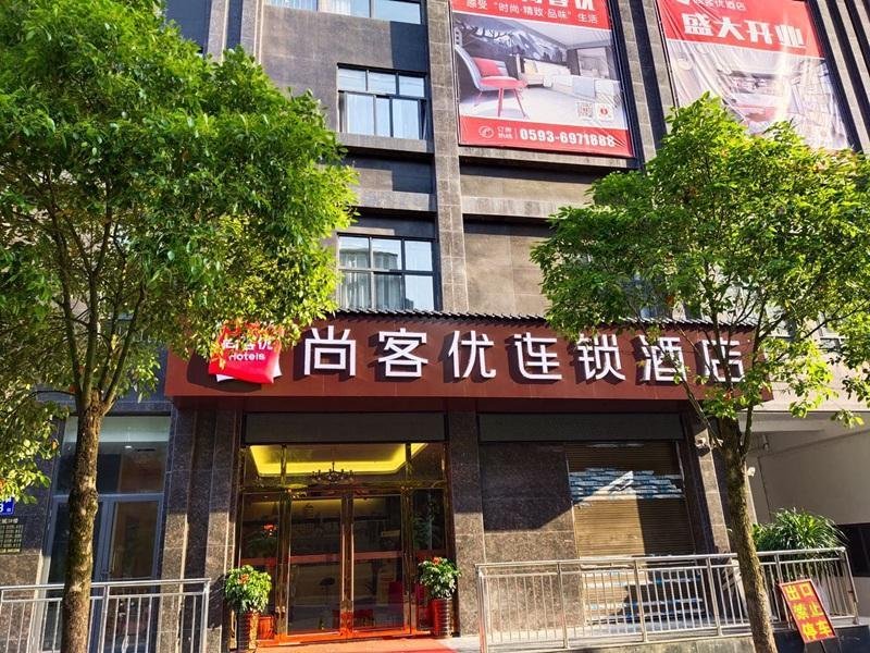 Khách sạn Thank Inn Fujian Ningde Fuan Xinhua North Road
