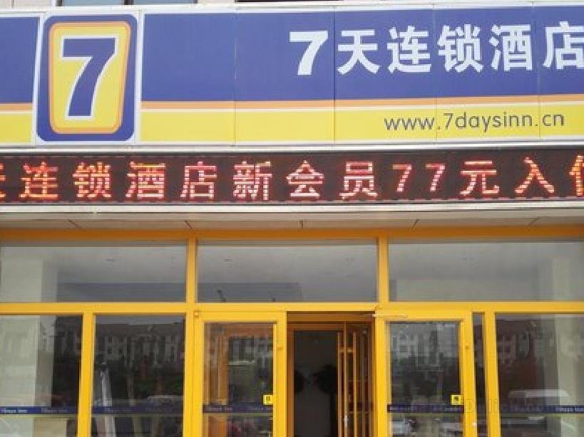 7 Days Inn Guangrao Bus Station Branch