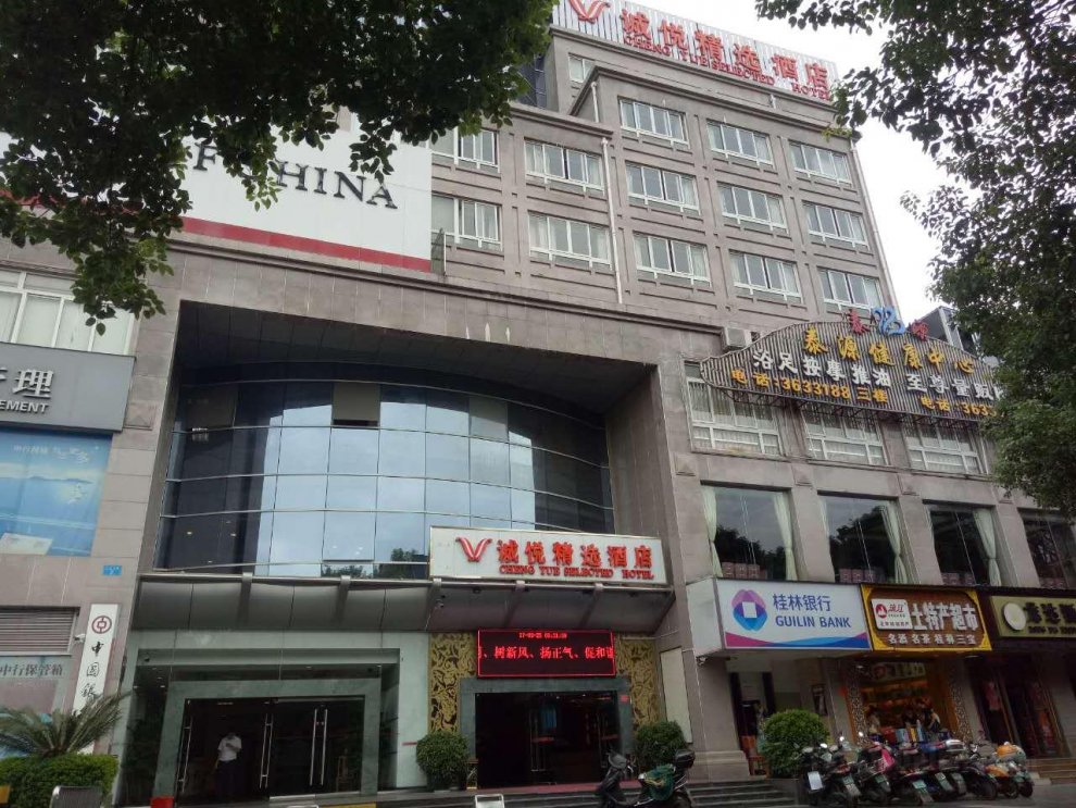 Khách sạn Chengyue Selected (Guilin Zhongshan Branch)