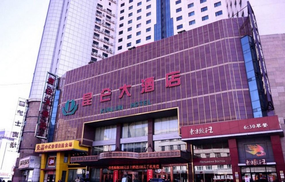 Khách sạn Heilongjiang Kunlun