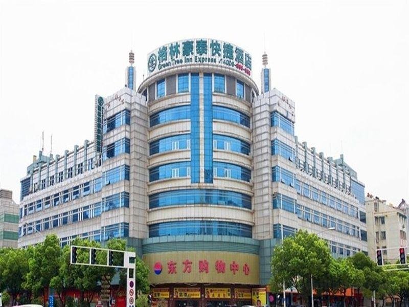 GreenTree Inn Chizhou Changjiang Middle Road Shangzhidu Commerce Square Express Hotel