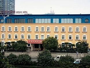 武漢匯申大酒店
