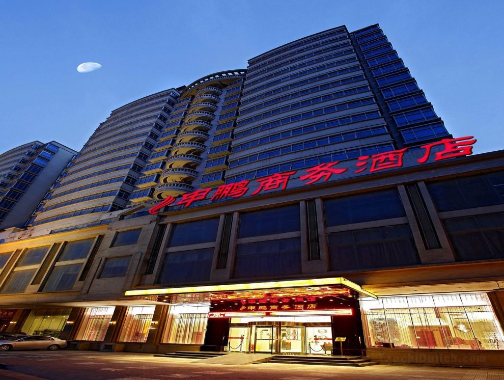 西安申鵬國際商務酒店