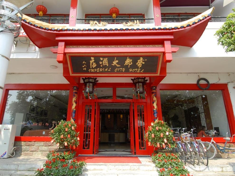Khách sạn Yangshuo Imperial City