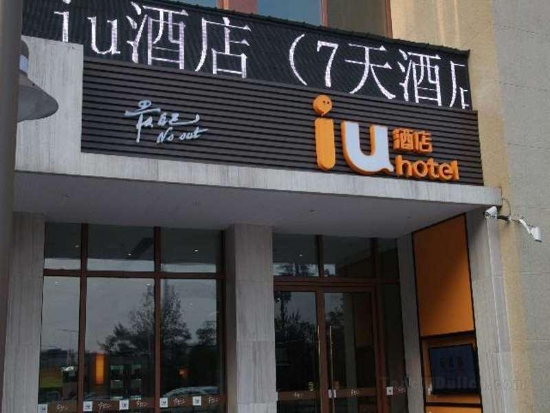 Khách sạn IU Zizhong Zizhou Road Branch