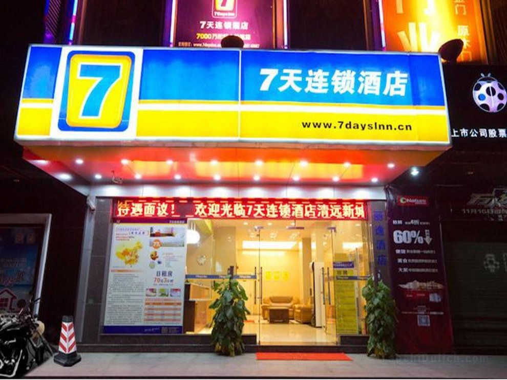 7 Days Inn Qingyuan New City Coach Terminal Lianjiang Road Branch
