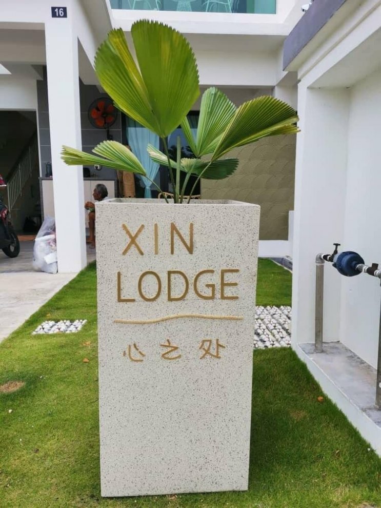 Xin Lodge 心之处