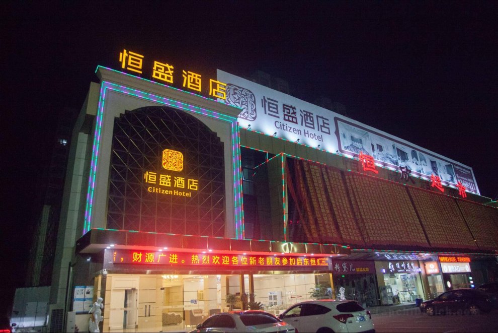 Khách sạn Qi Dong Heng Sheng