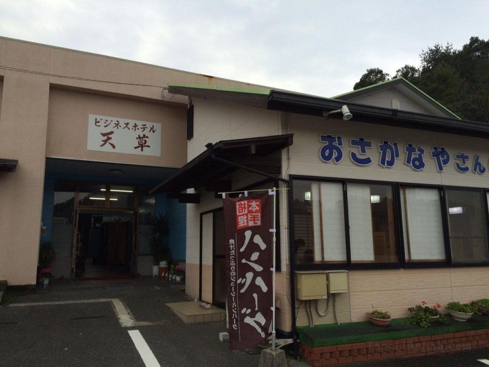 Khách sạn Business Amakusa