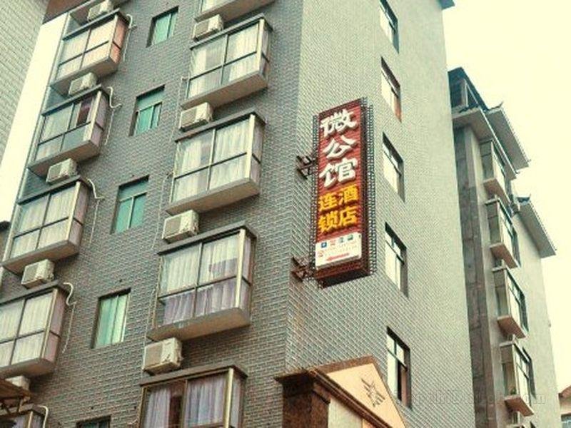 Khách sạn Weigongguan