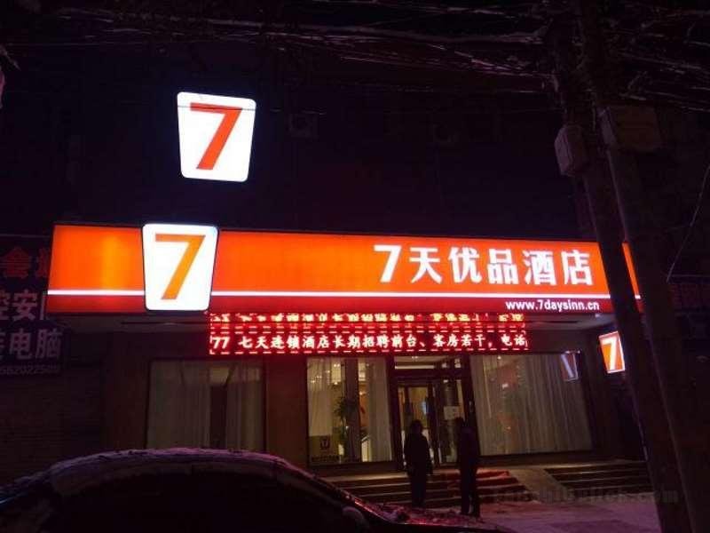 7 Days Premium Linqing Jinding Baihuo Branch