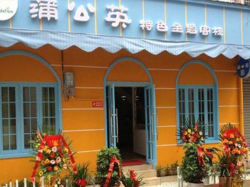 Zhangjiajie Dandelion Theme Hostel