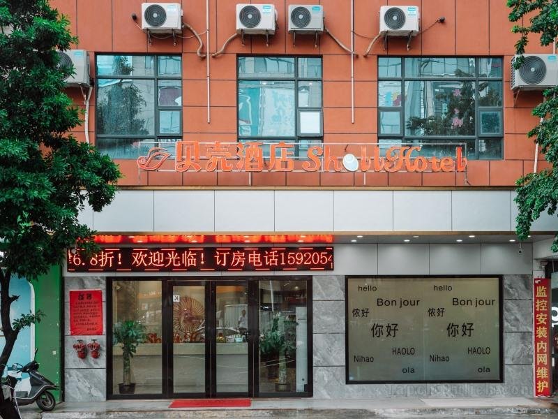 Khách sạn Shell Zhanjiang Lianjiang Xinyuan Square