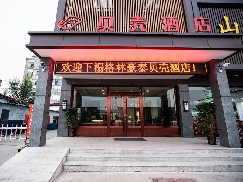 Khách sạn Shell Shanxi Fenyang Xinhuacun Town Fen Distillery