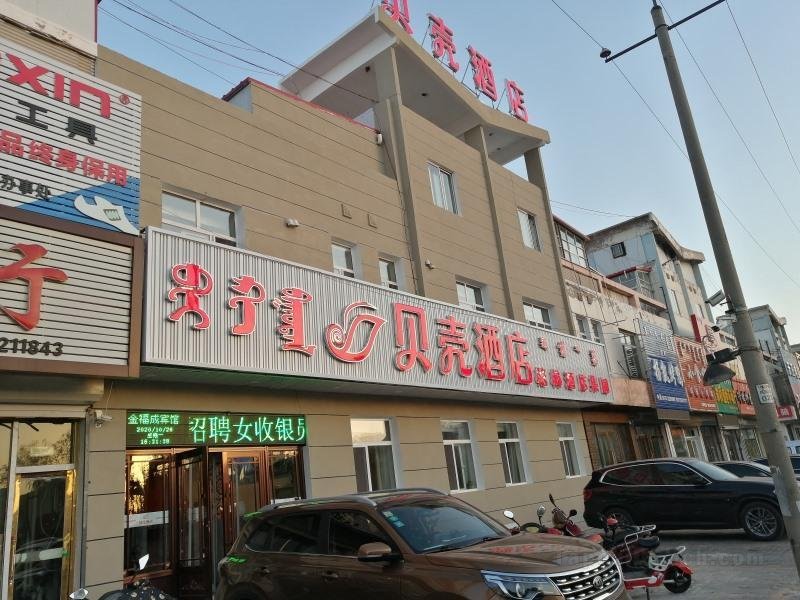 Khách sạn Shell Inner Mongolia Tongliao Kailu County Century Square