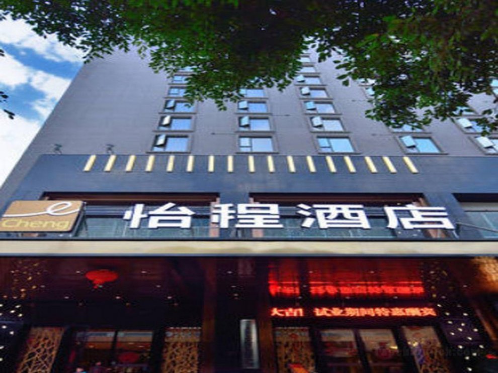 Khách sạn E-Cheng Liuzhou Central Plaza Branch