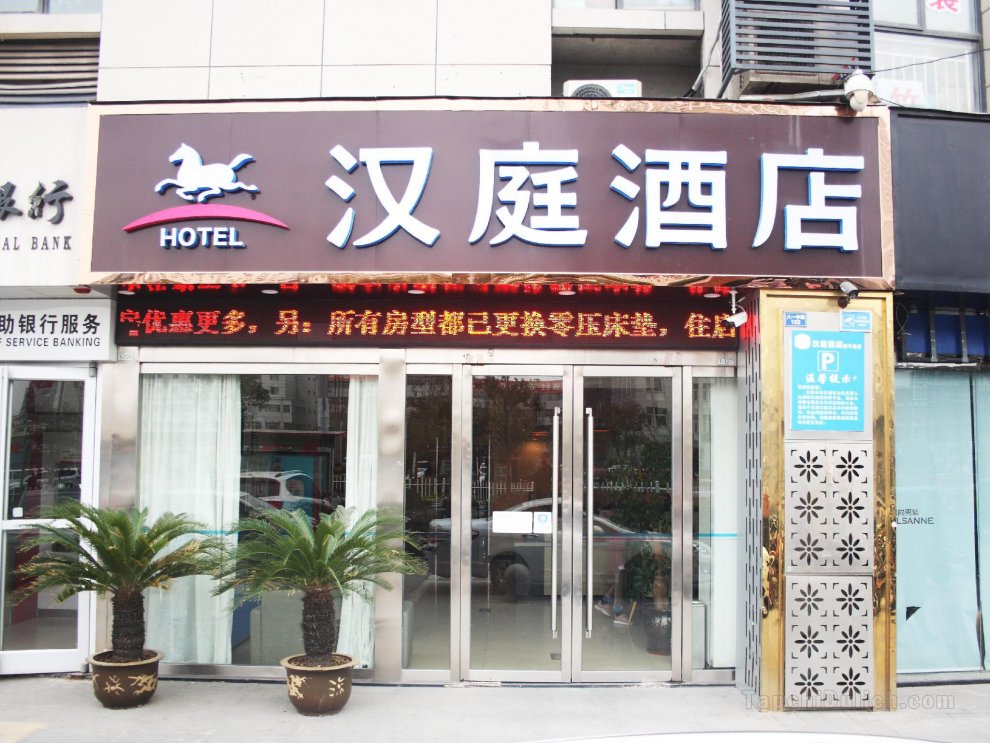 Khách sạn Hanting Xuzhou Suining County