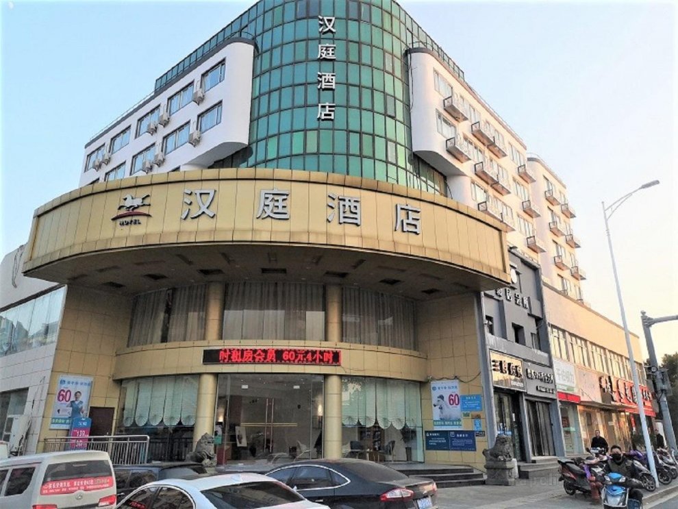Khách sạn Hanting Shaoxing North Huancheng Road