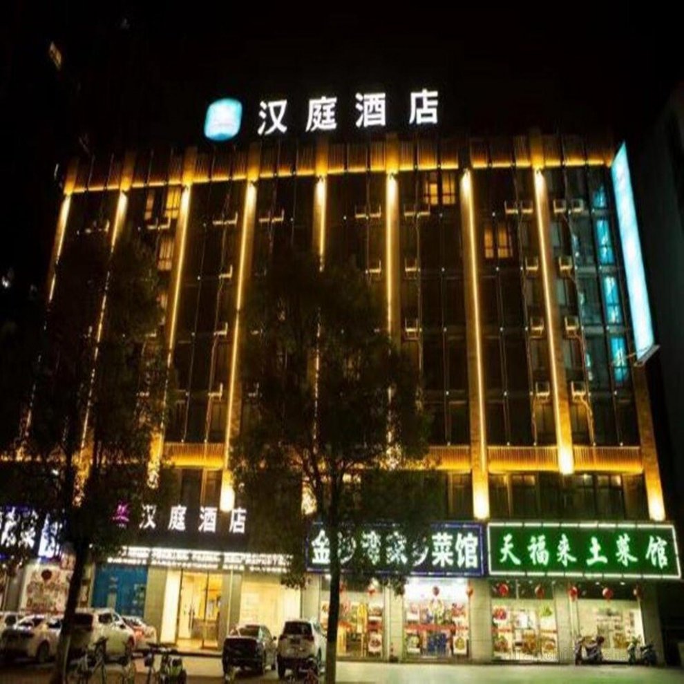 Khách sạn Hanting Jiujiang Jiufang Shopping Center