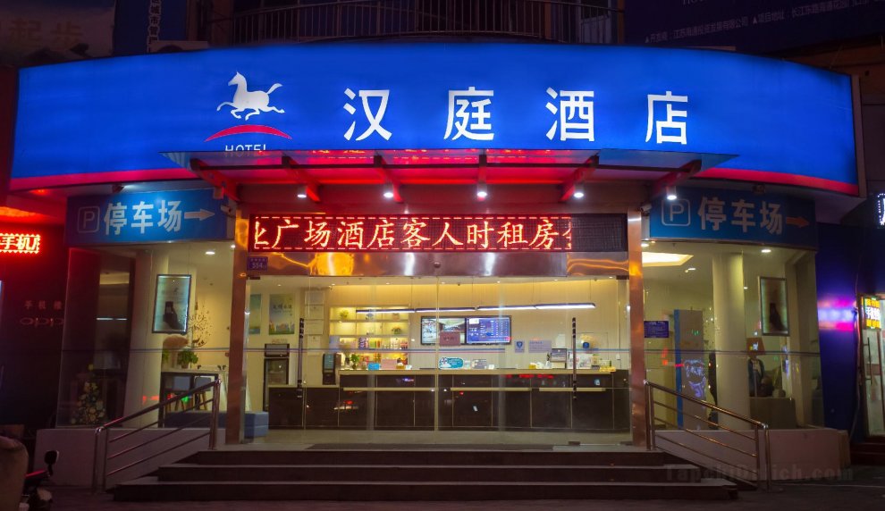 Khách sạn Hanting Huai'an Xiaoying Square