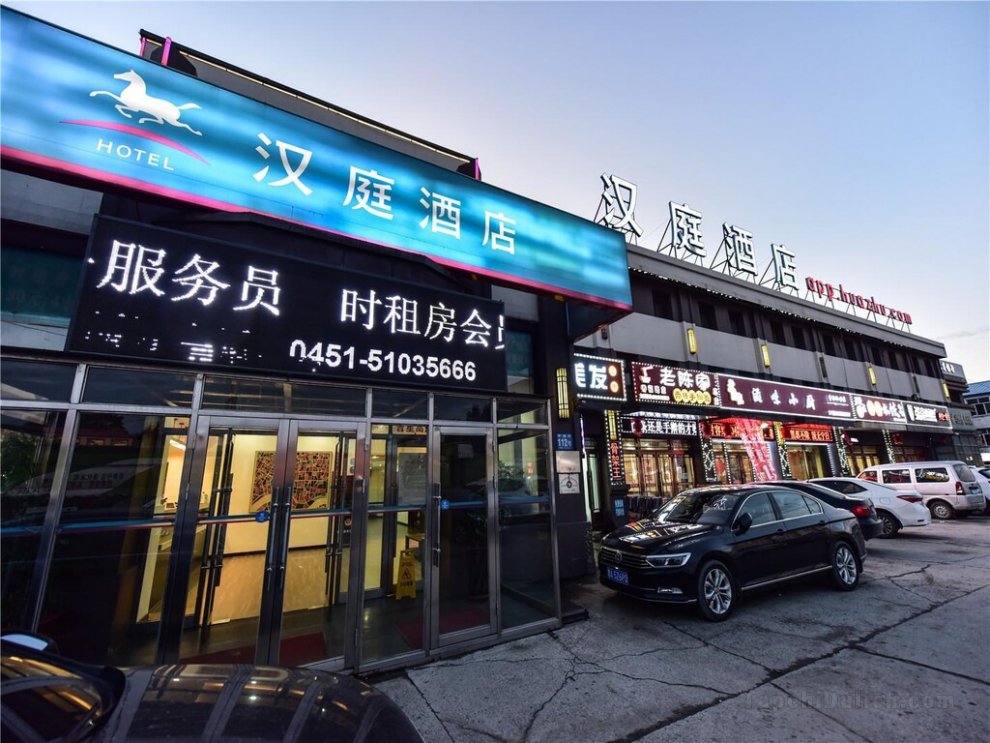 Hanting Hotel Harbin Xilong Market