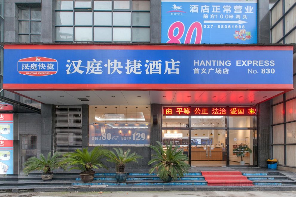 Hanting Hotel Wuhan Fuxing Road Metro Station