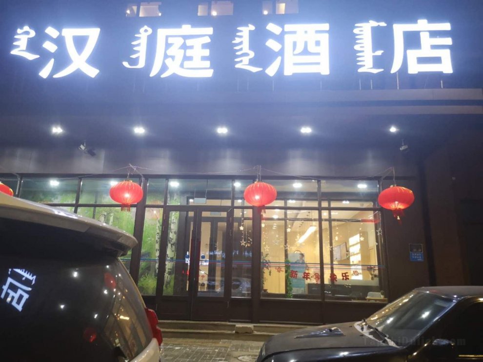 Khách sạn Hanting Hailar Liu Er Liu Road