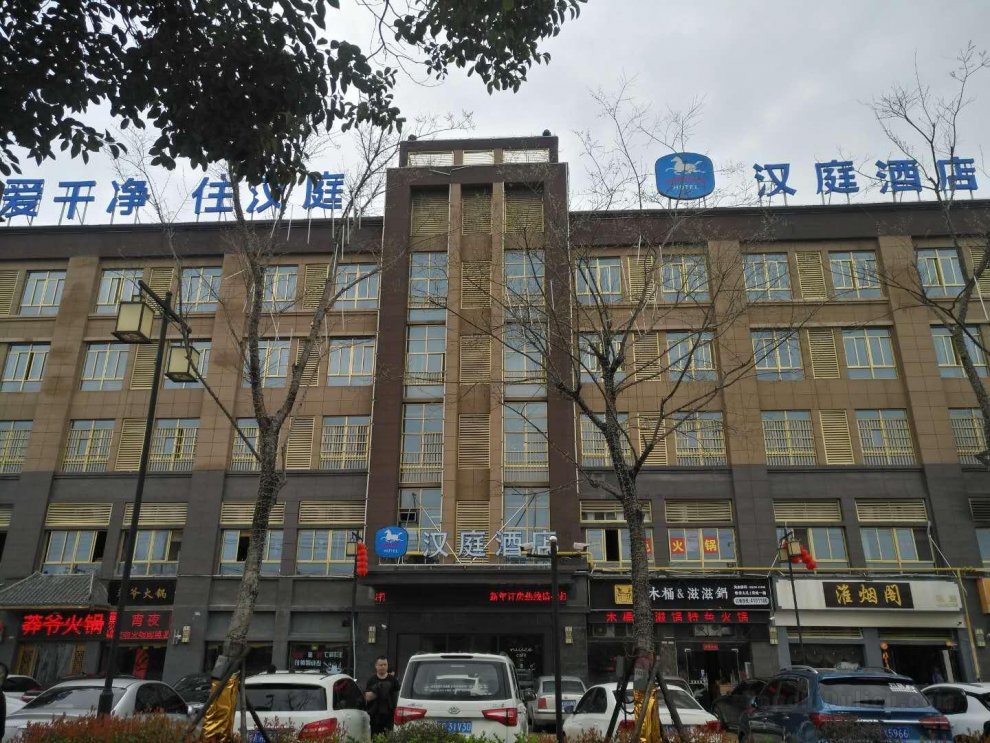 Khách sạn Hanting Shou County Jingrun Plaza
