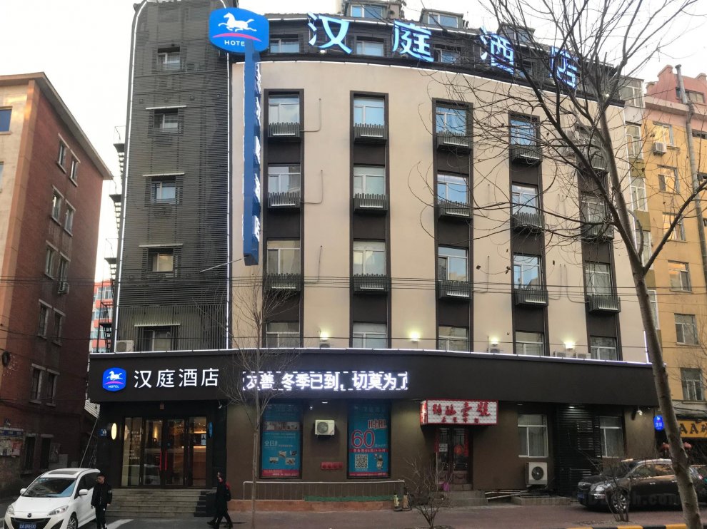 Khách sạn Hanting Harbin Central Dajieli District Wanda Plaza