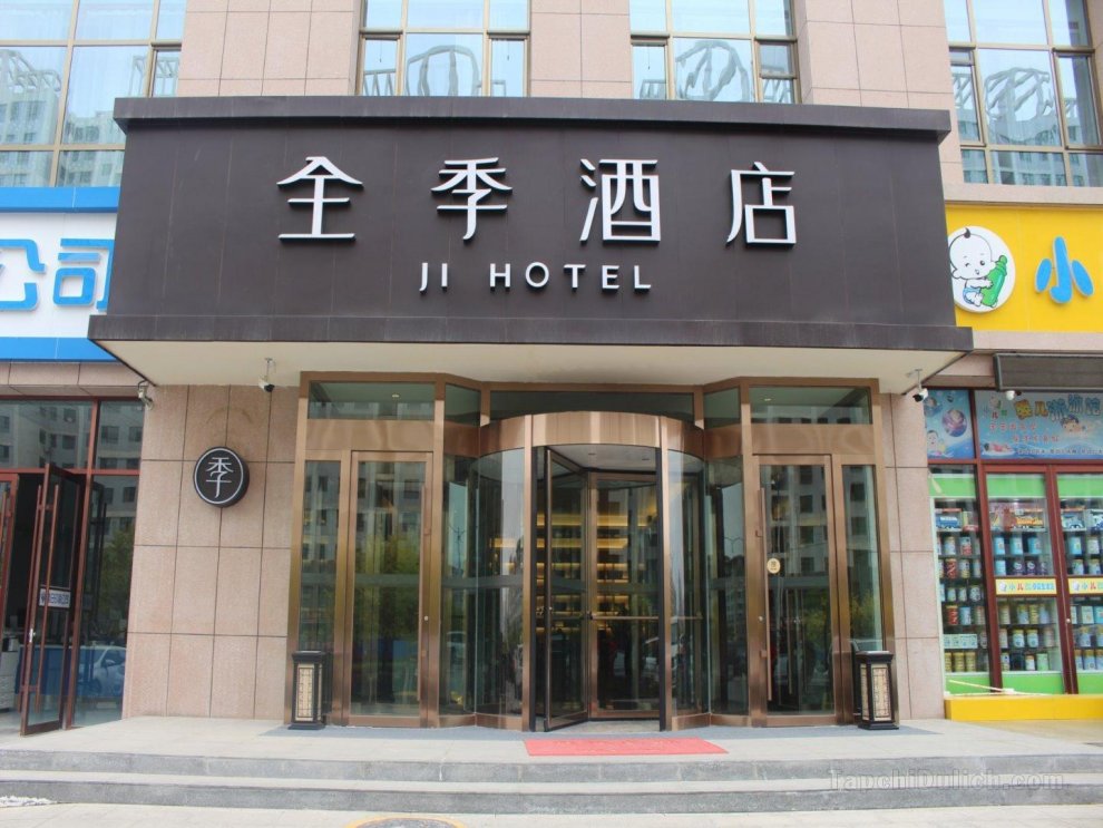 Khách sạn Ji Wuwei Shanghai City