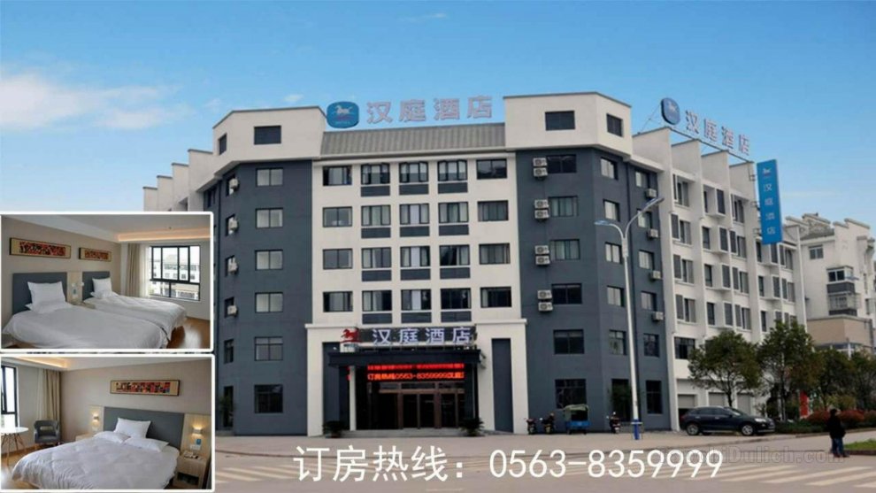 Hanting Hotel Xuancheng Jixi