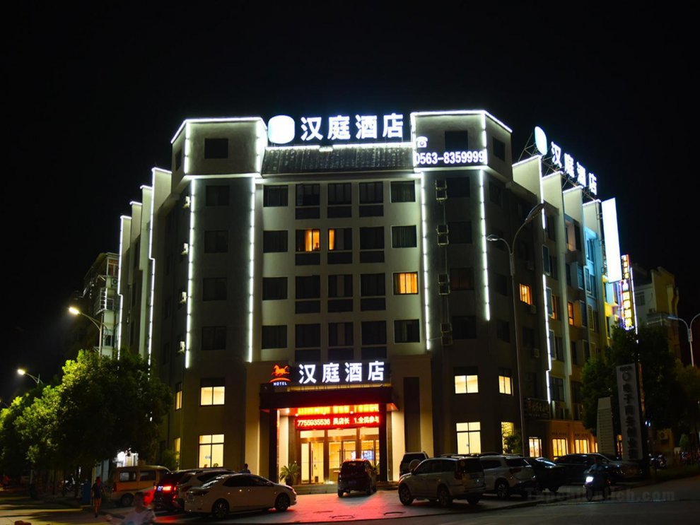 Hanting Hotel Xuancheng Jixi