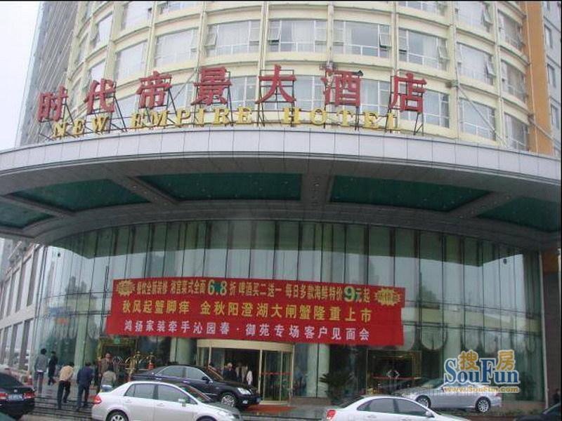 Khách sạn Changsha New Empire
