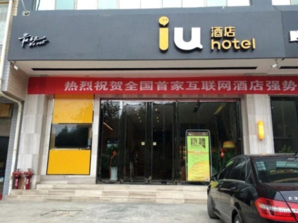 IU Hotel Bijie Qianxi Culture Road County Government Administration Center