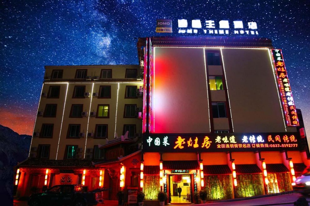 Jiuzhai JIMO Theme Hotel