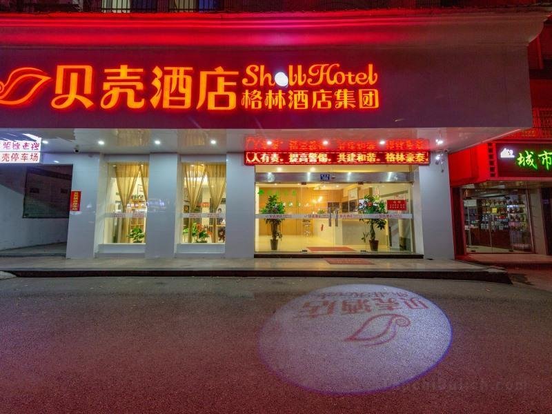 Shell Hotel Zhejiang Jiaxing Youyi Street