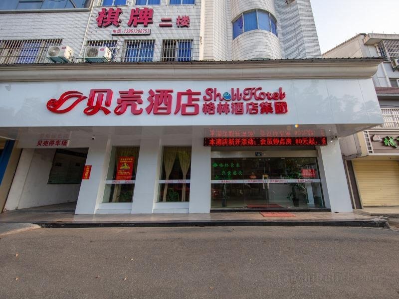 Khách sạn Shell Zhejiang Jiaxing Youyi Street