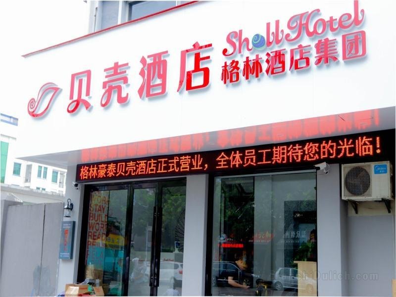 Shell Hotel Ningbo Gaoqiao Metro Station