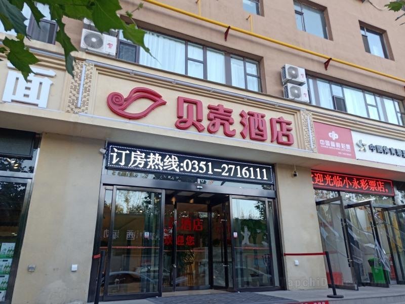 Khách sạn Shell Taiyuan Shanxi Da Hospital Xiaoma Garden