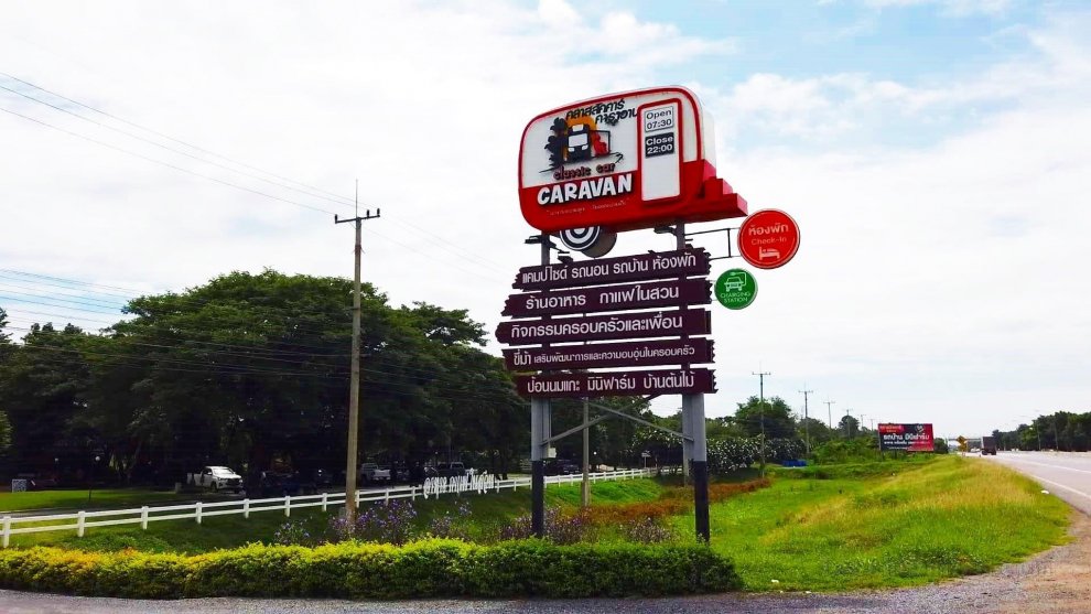 Classiccar Caravan Resort