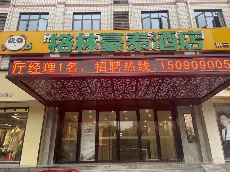GreenTree Inn Changsha Yuelu District Lianfeng Road University of Traditional Chinese Medicine