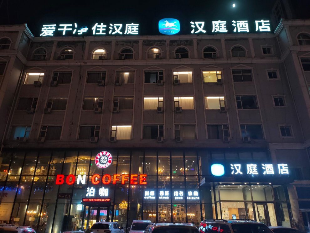 Khách sạn Hanting Shuozhou Minfu Dong Street