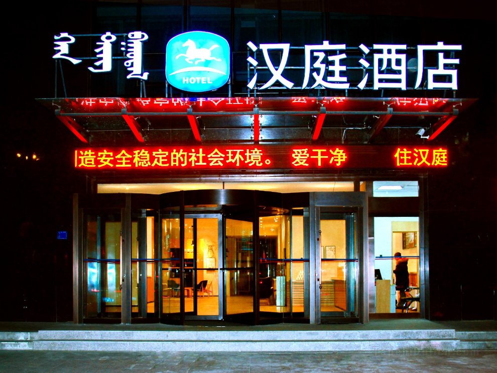 Khách sạn Hanting Chifeng Railway Station West Square
