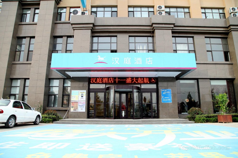 漢庭菏澤鄄城酒店
