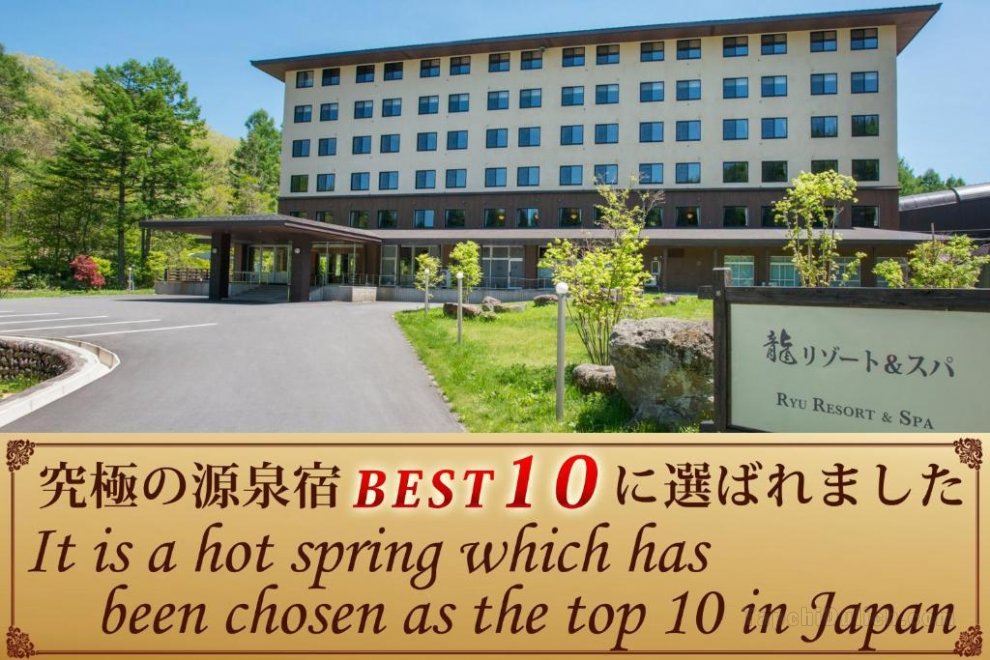 Hotel Ryu Resort and Spa