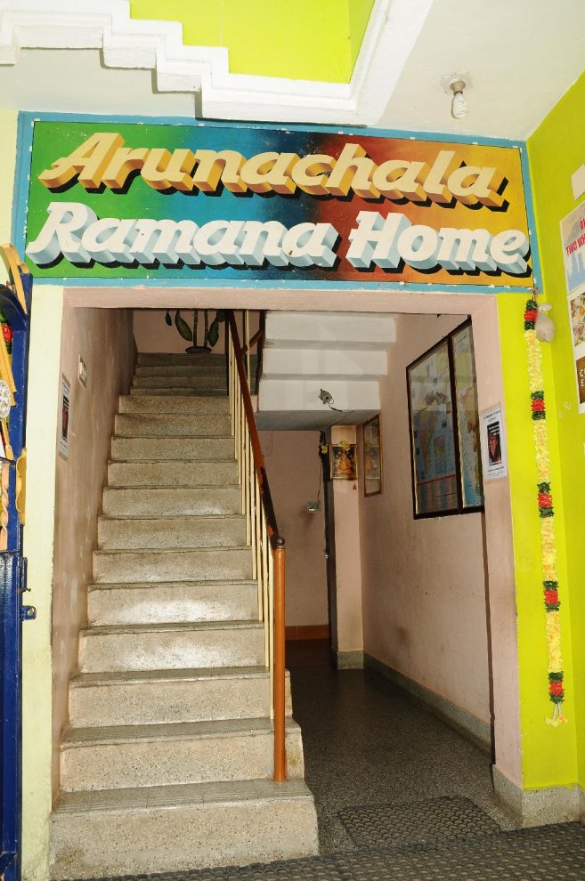 阿魯納恰拉拉馬納之家